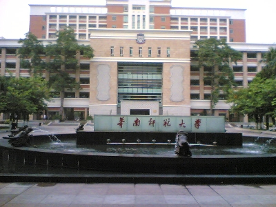 south china normal university